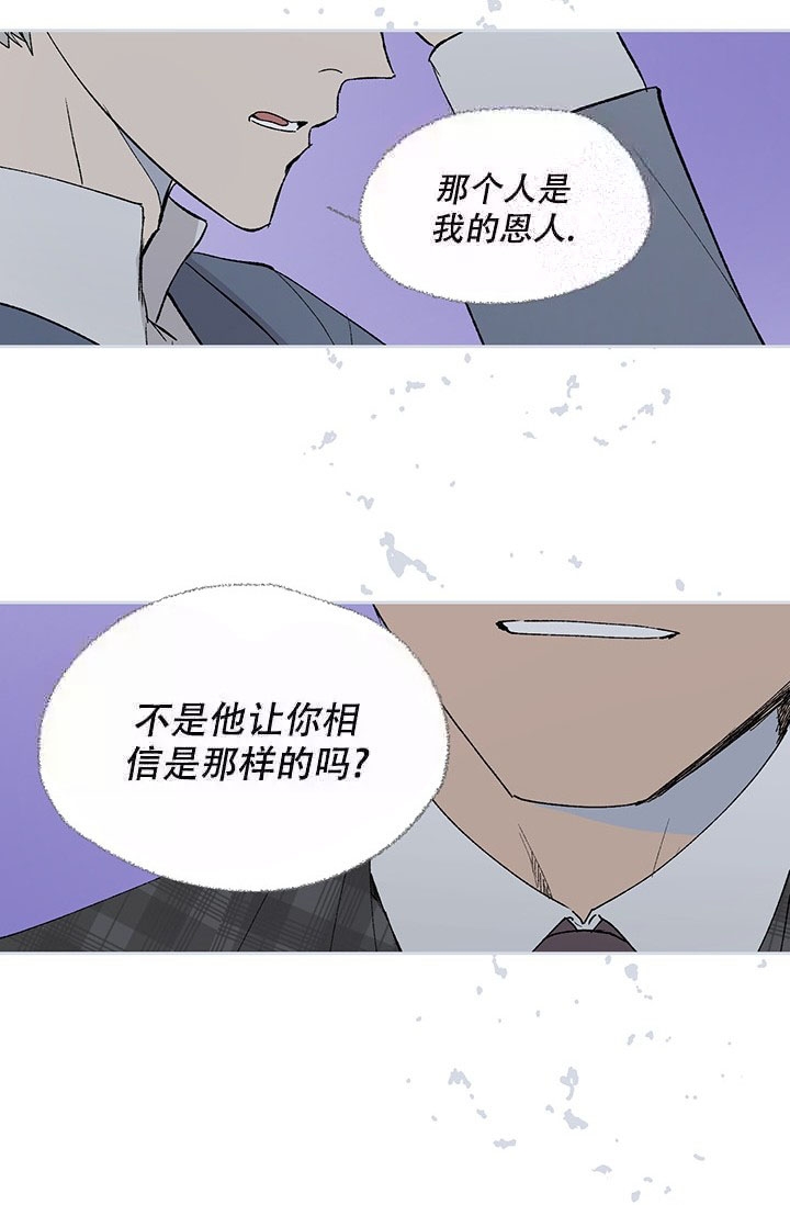 暧昧的新职员阅读漫画,第11话2图