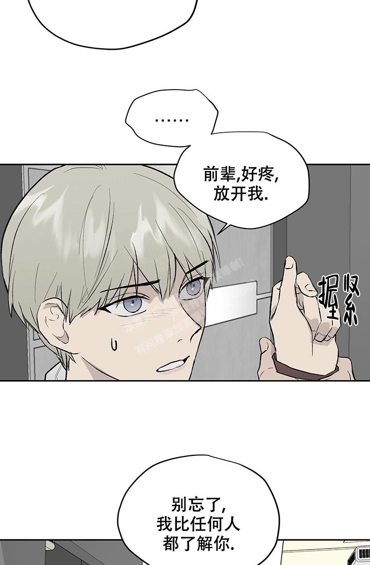 暧昧的行为漫画,第40话2图