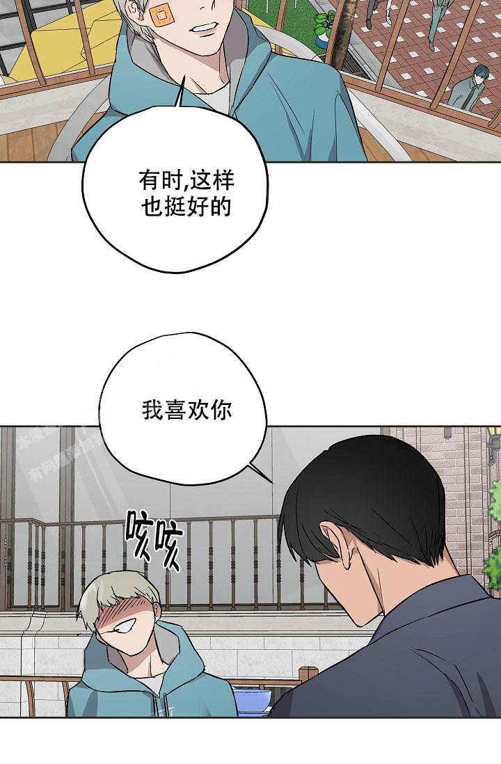 暧昧的新职员阅读漫画,第66话1图