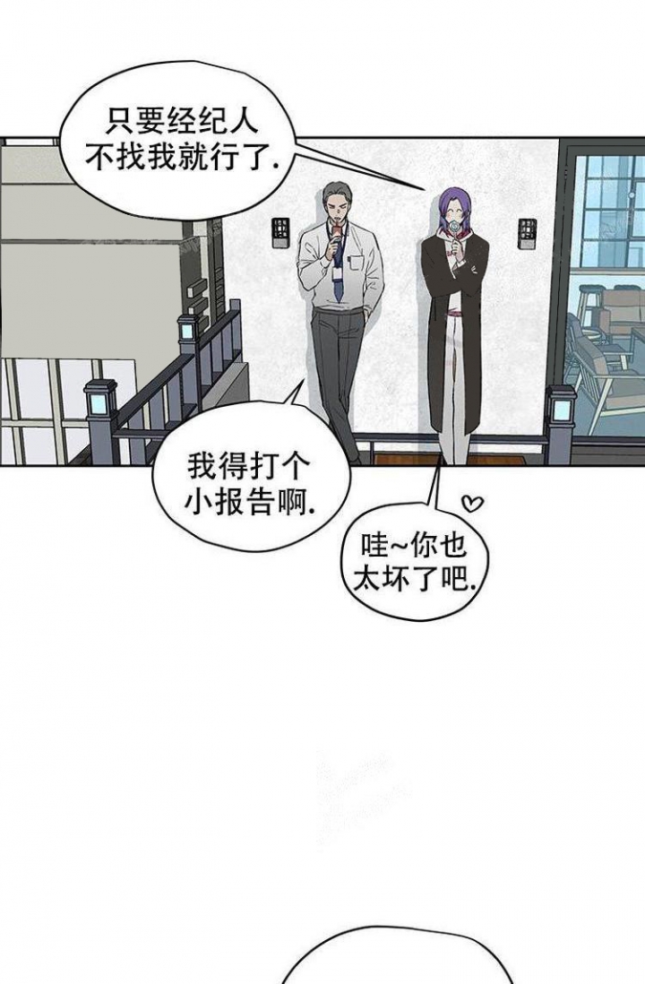 暧昧的同事要离职了漫画,第24话2图