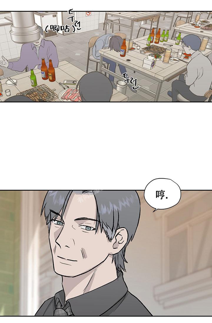 暧昧的同事处对象了漫画,第30话2图