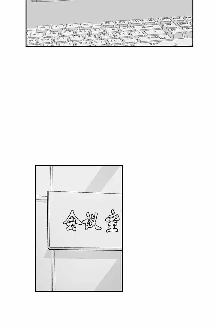 暧昧的新职员第七话漫画,第1话2图