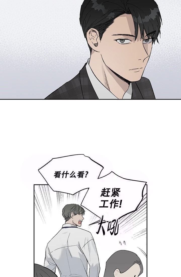 暧昧的新职员又叫什么名字漫画,第5话2图