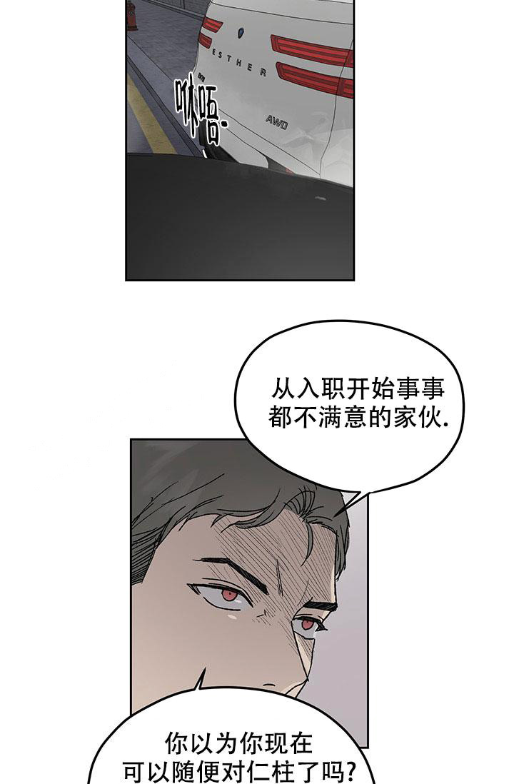 暧昧的行为有哪些漫画,第71话1图