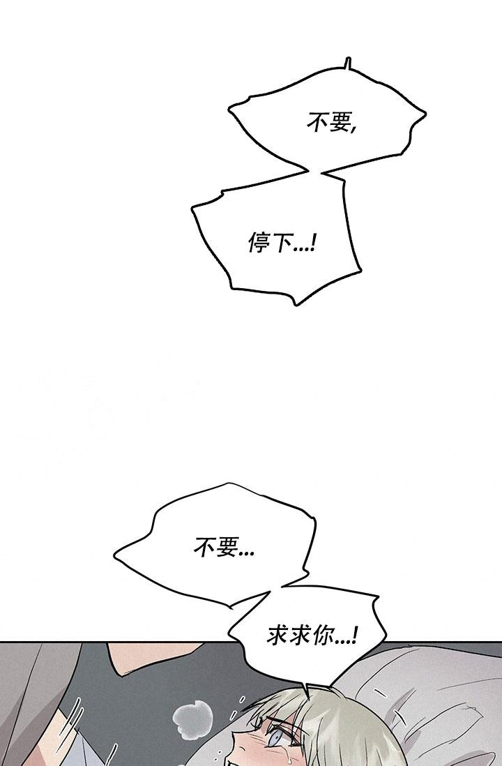 暧昧的新职员43话漫画,第63话2图