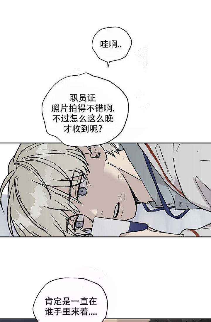 暧昧的前程普法栏目剧漫画,第17话1图