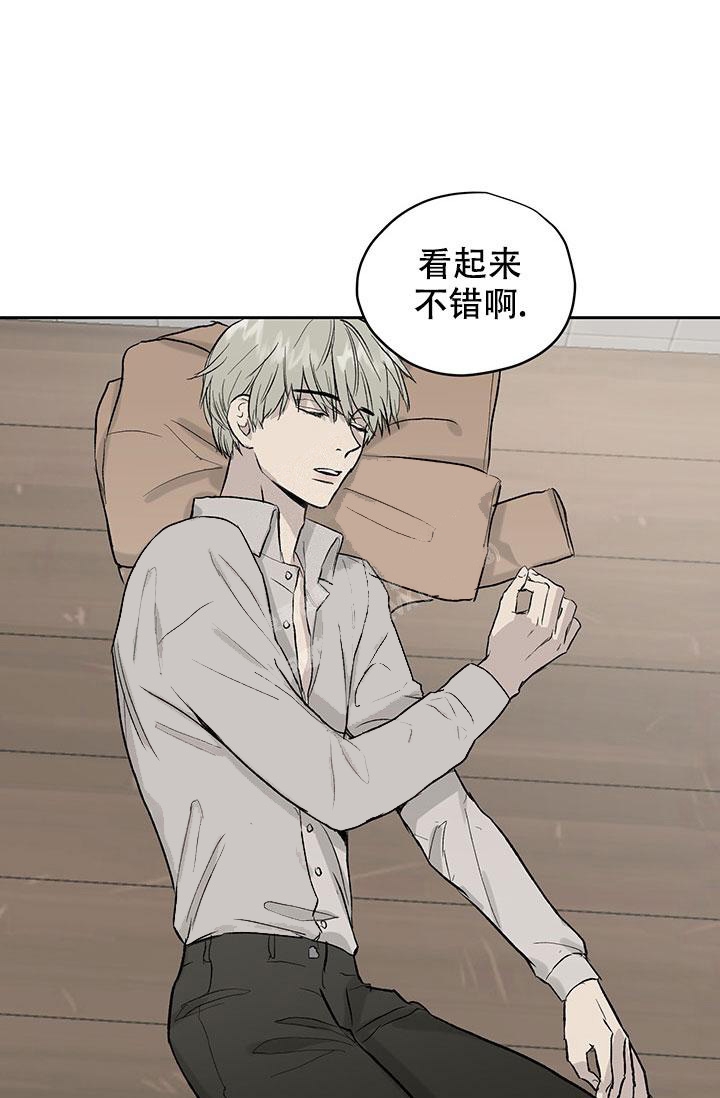 暧昧的新职员又叫什么名字漫画,第30话1图