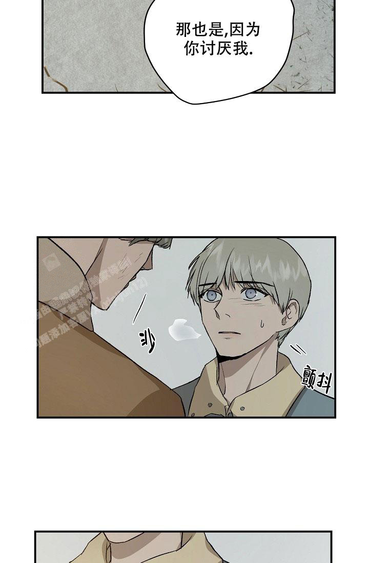 暧昧的新职员漫画,第76话2图