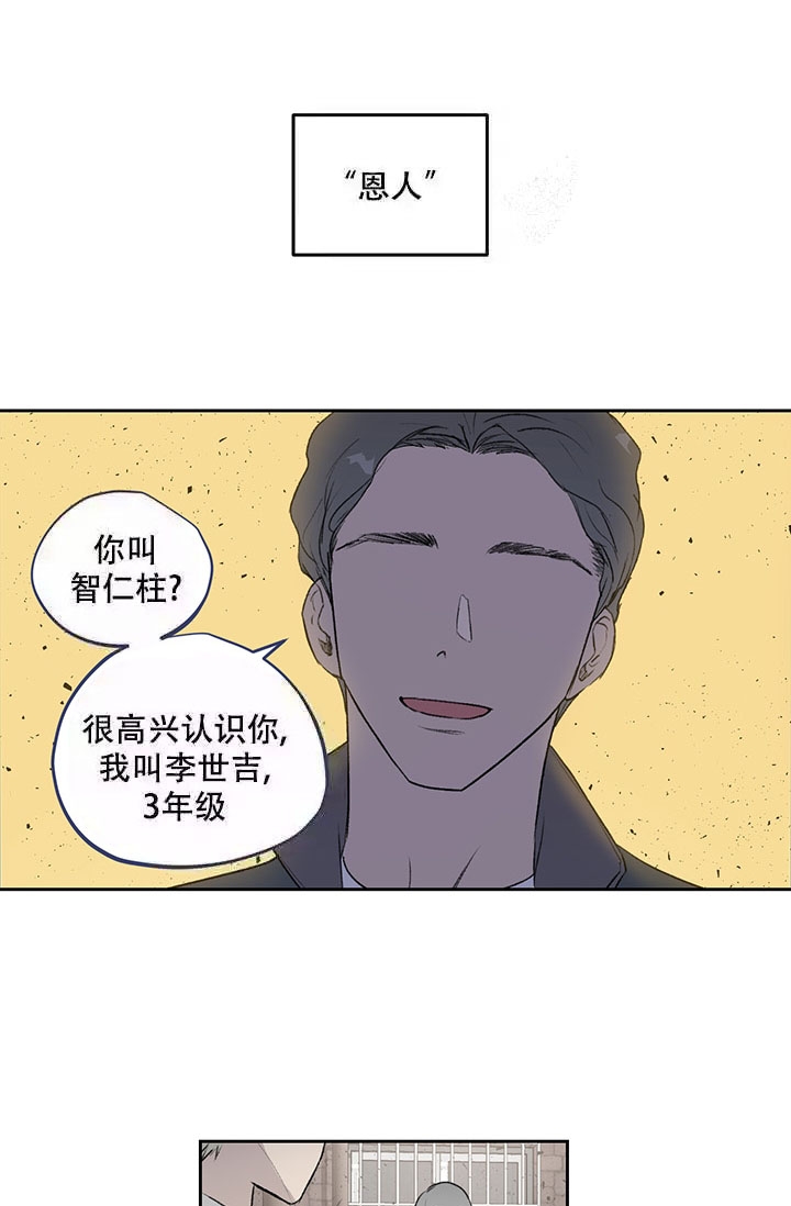 暧昧的新职员43话漫画,第7话1图