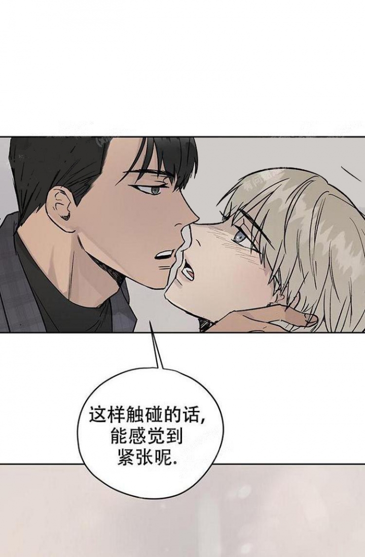 暧昧的新职员漫画完整版免费阅读漫画,第21话1图