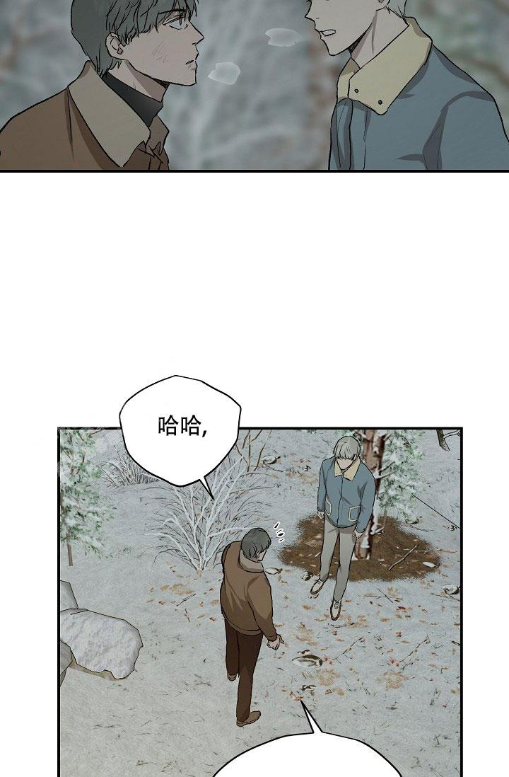 暧昧的新职员免费阅读漫画,第76话1图