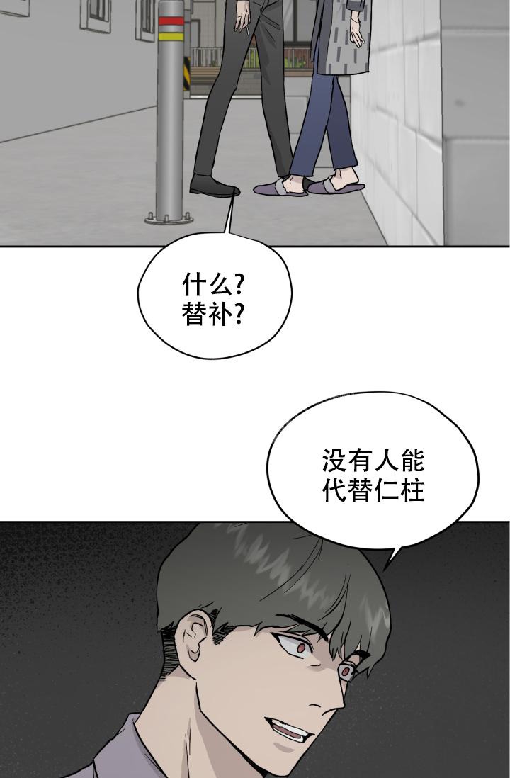 暧昧的同事要离职了漫画,第32话2图