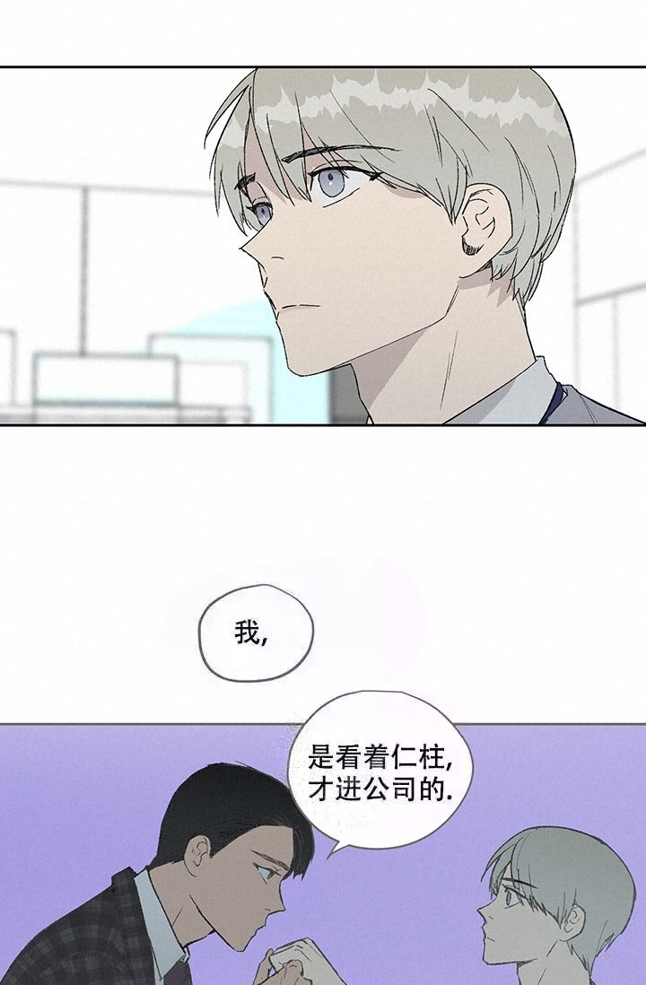 暧昧的新职员漫画完整版免费阅读漫画,第10话1图