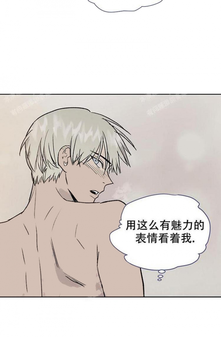 暧昧的新职员又叫什么名字漫画,第21话2图