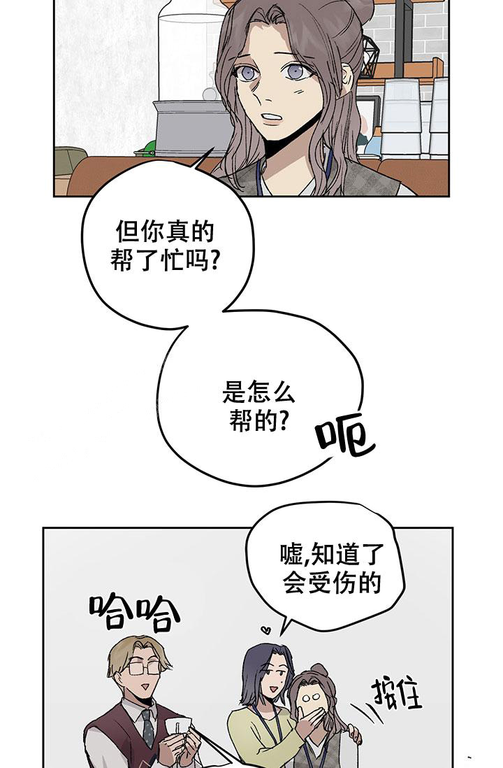 暧昧的新职员(第I季完结)漫画,第72话1图