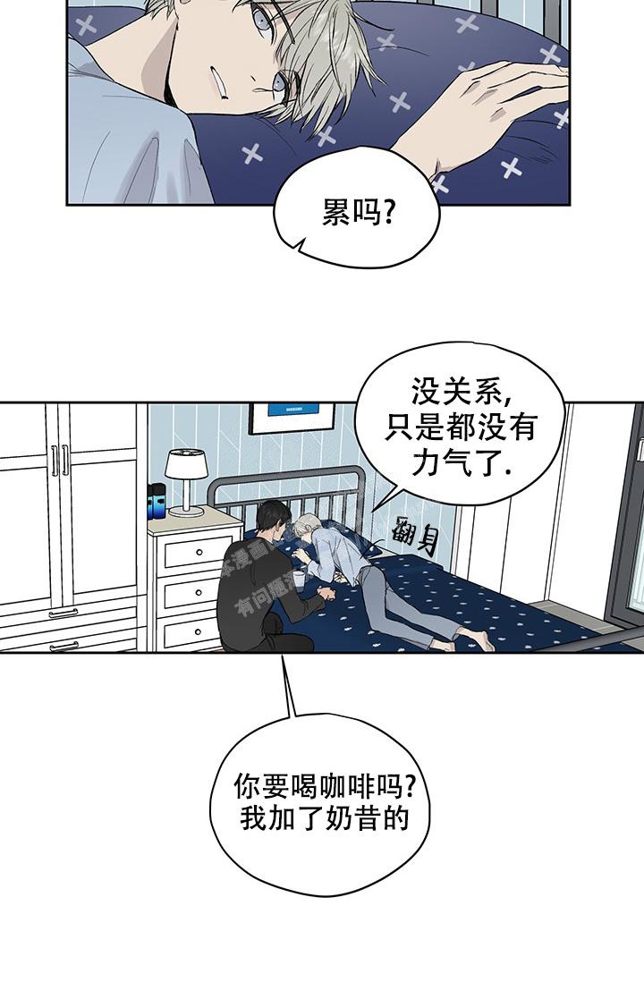 暧昧的新职员第二季漫画,第37话2图