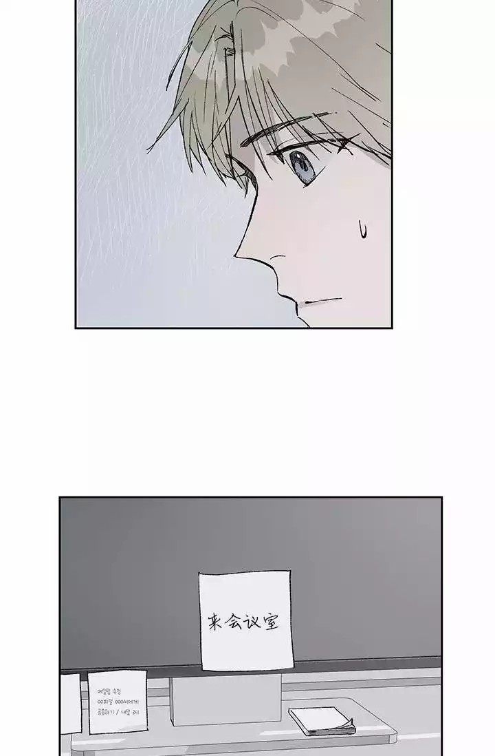 暧昧的新职员第七话漫画,第1话1图