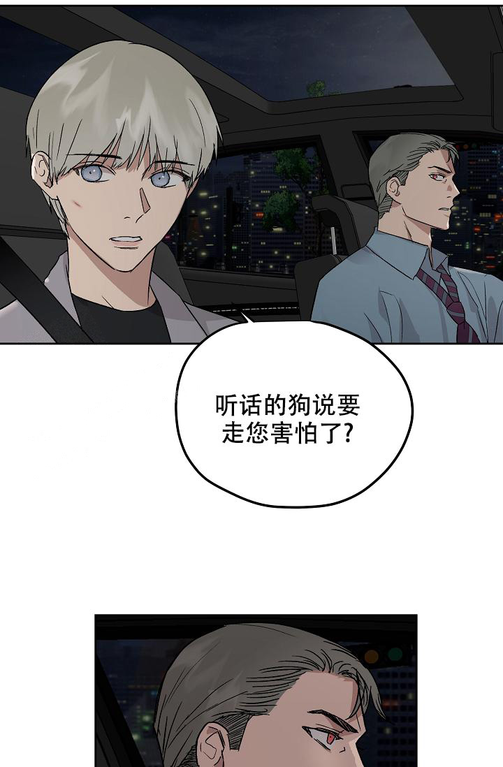 暧昧的新职员漫画画涯漫画,第70话2图