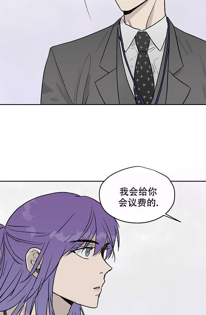 暧昧的同事要离职了漫画,第20话2图