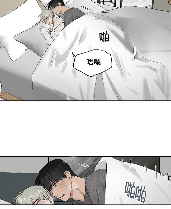 暧昧的新职员第七话漫画,第58话2图