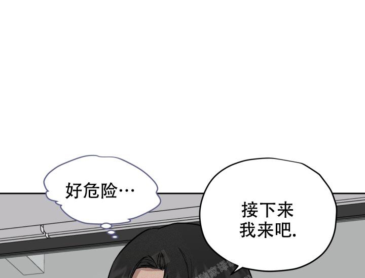 暧昧的新职员第二季漫画,第50话2图