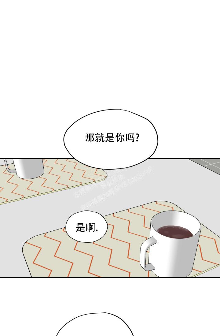 暧昧的新职员在线漫画,第38话2图