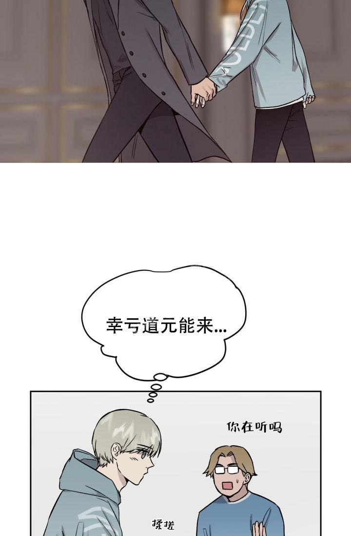 暧昧的新职员第七话漫画,第46话2图