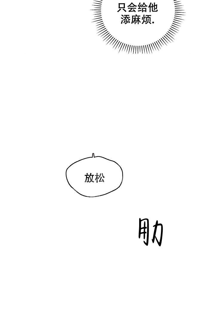 暧昧的同事关系漫画,第42话1图