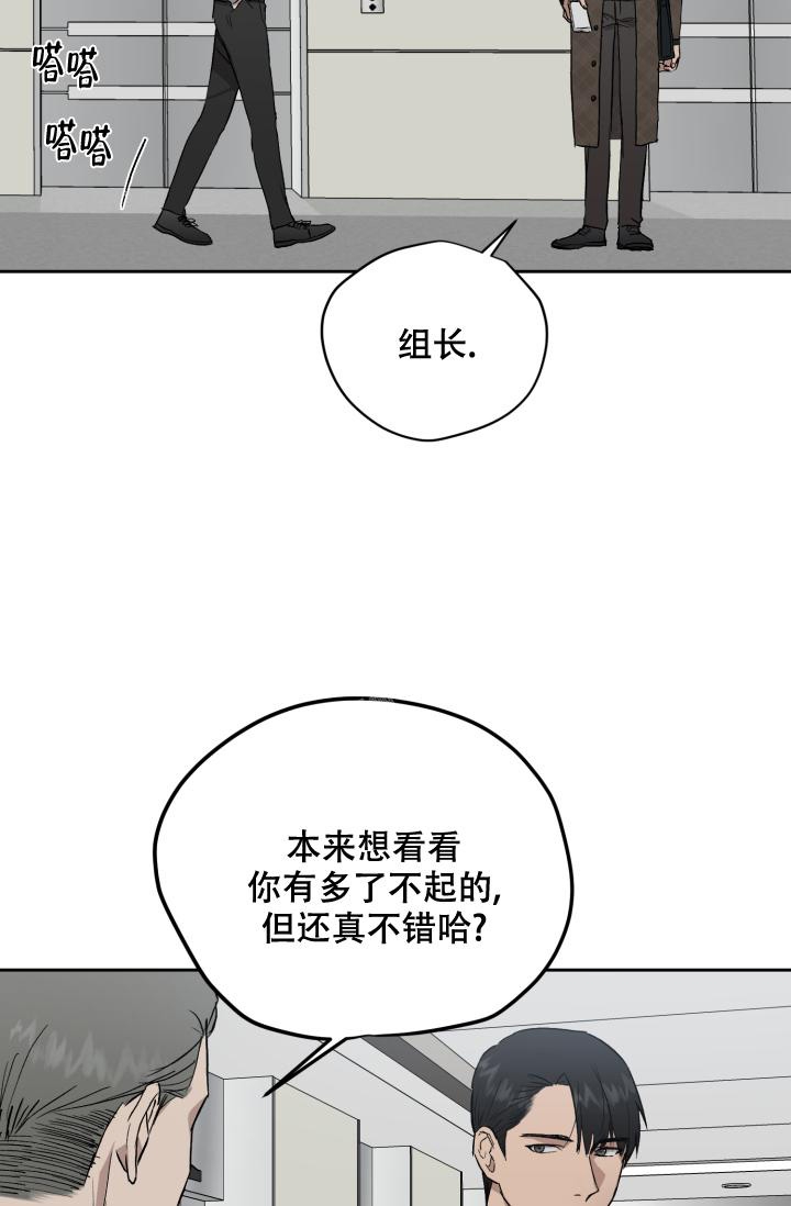 暧昧的新职员阅读漫画,第54话1图