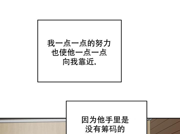 暧昧的新职员在线漫画,第53话2图