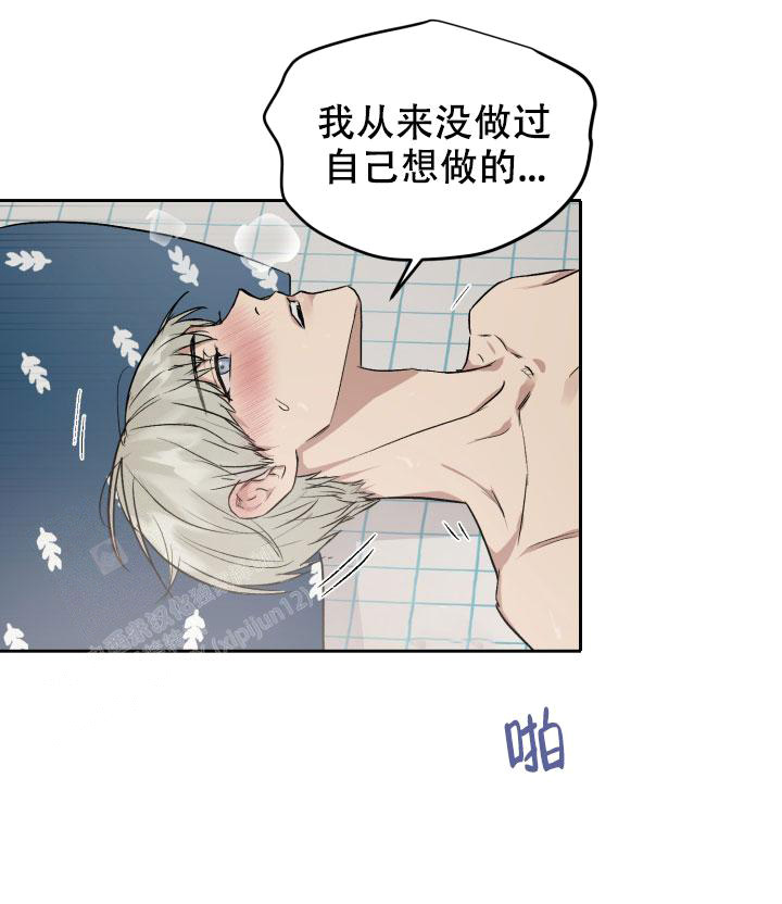 暧昧的新职员在线漫画,第74话2图