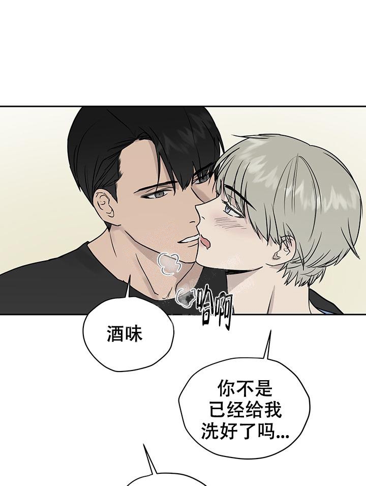 暧昧的同事关系漫画,第33话2图