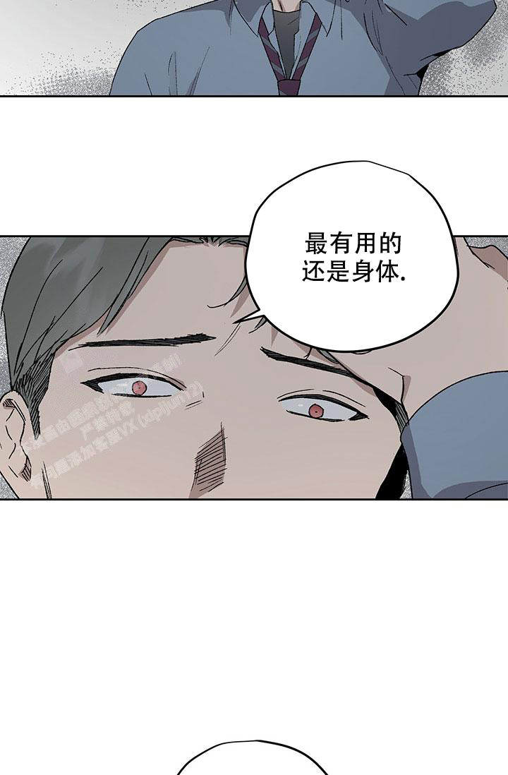 暧昧的新职员阅读漫画,第71话2图