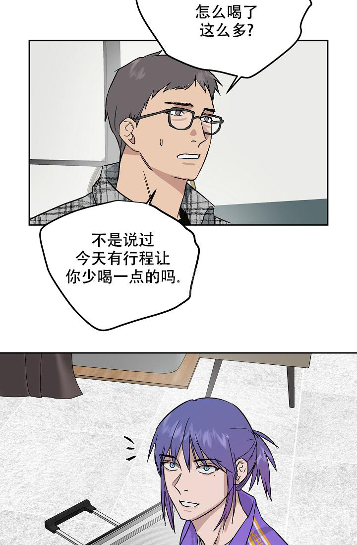 暧昧的新职员小说漫画,第61话1图