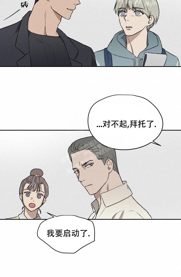 暧昧的同事处对象了漫画,第43话1图