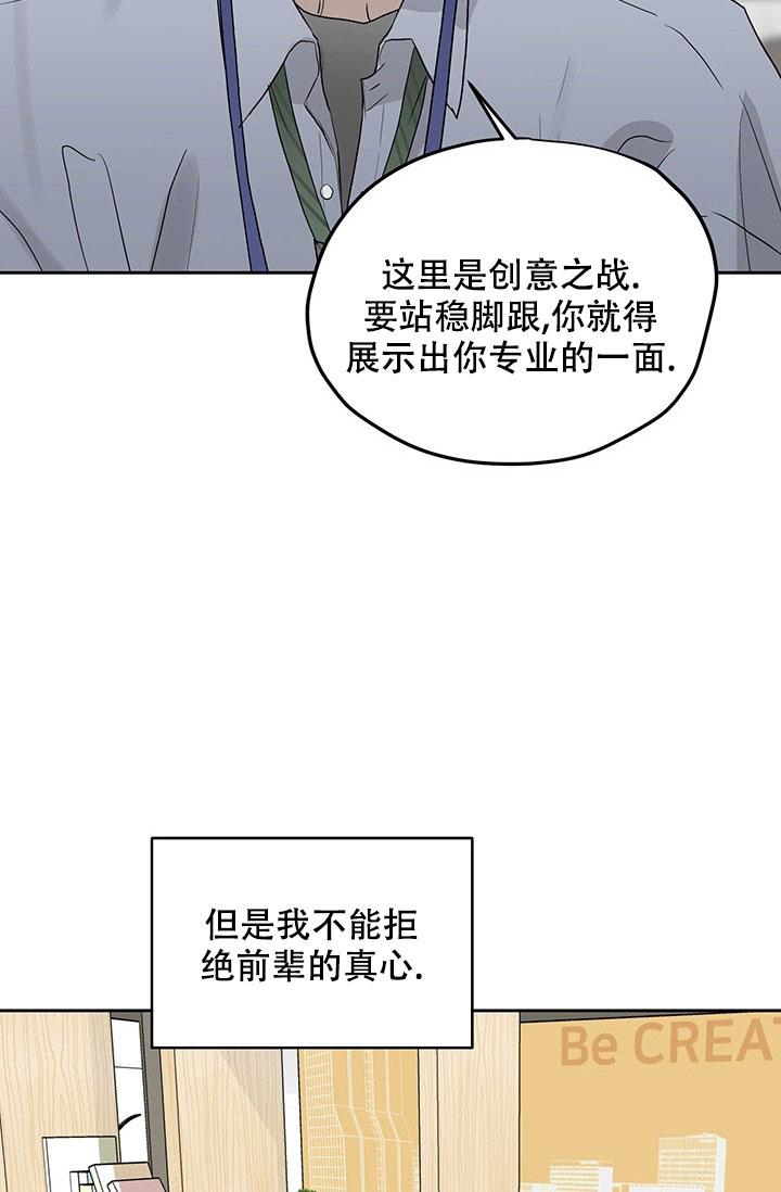 暧昧的新职员在线漫画,第26话1图