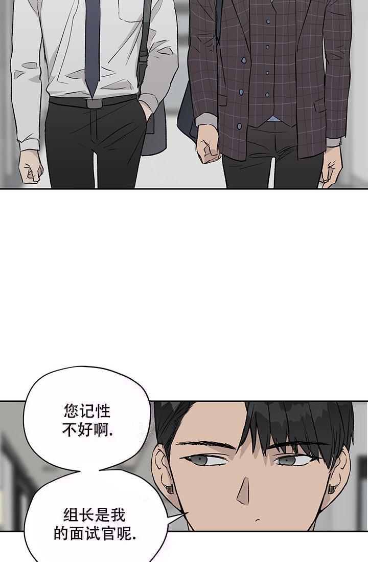 暧昧的新职员第七话漫画,第15话1图