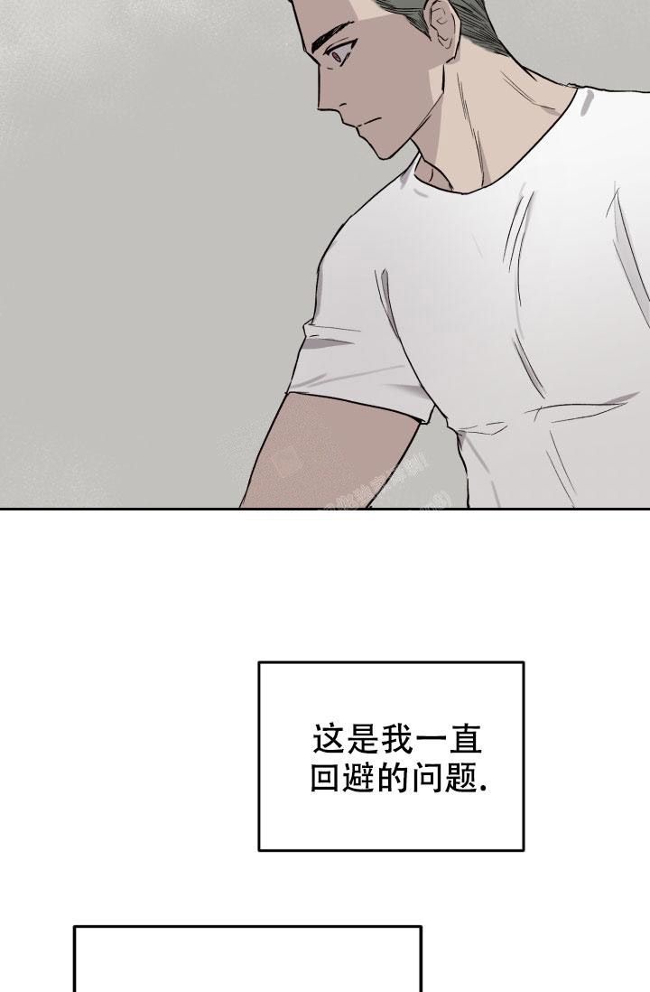 职场暧昧的后果漫画,第45话1图