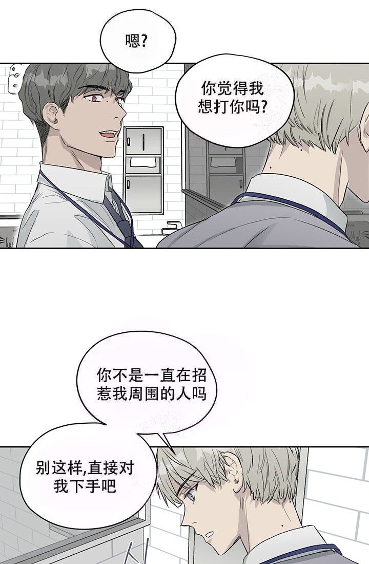 暧昧的新职员第七话漫画,第11话2图