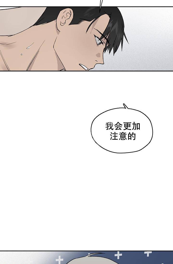 暧昧的同事即将离职漫画,第34话2图