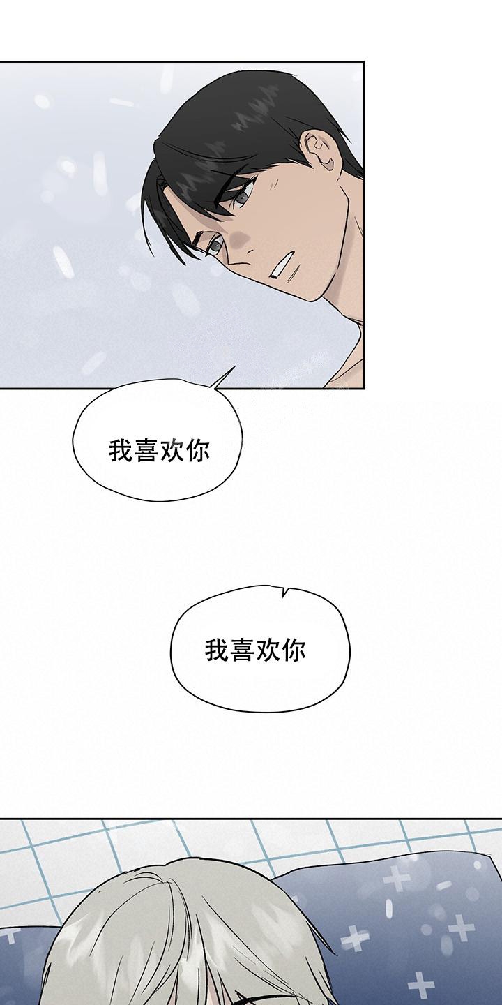 暧昧的新职员又叫什么名字来着漫画,第34话2图