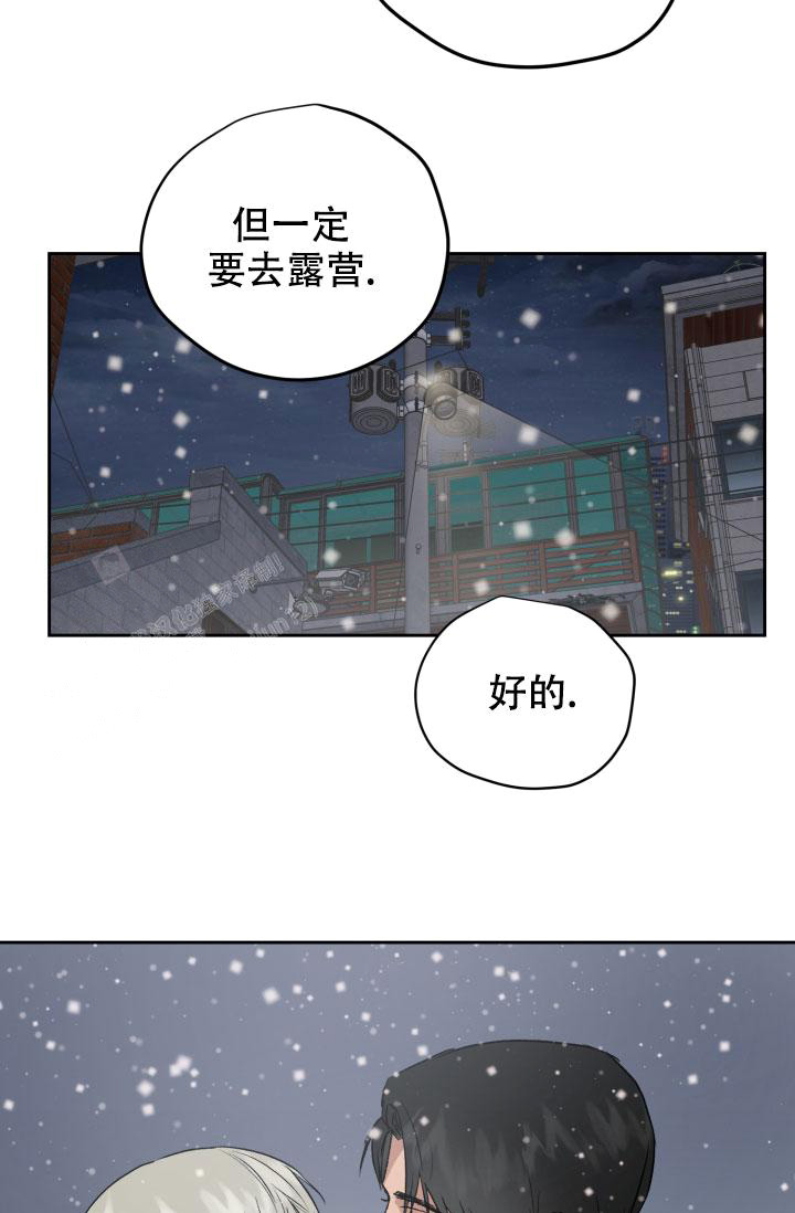 暧昧的新职员又叫什么名字来着漫画,第74话1图