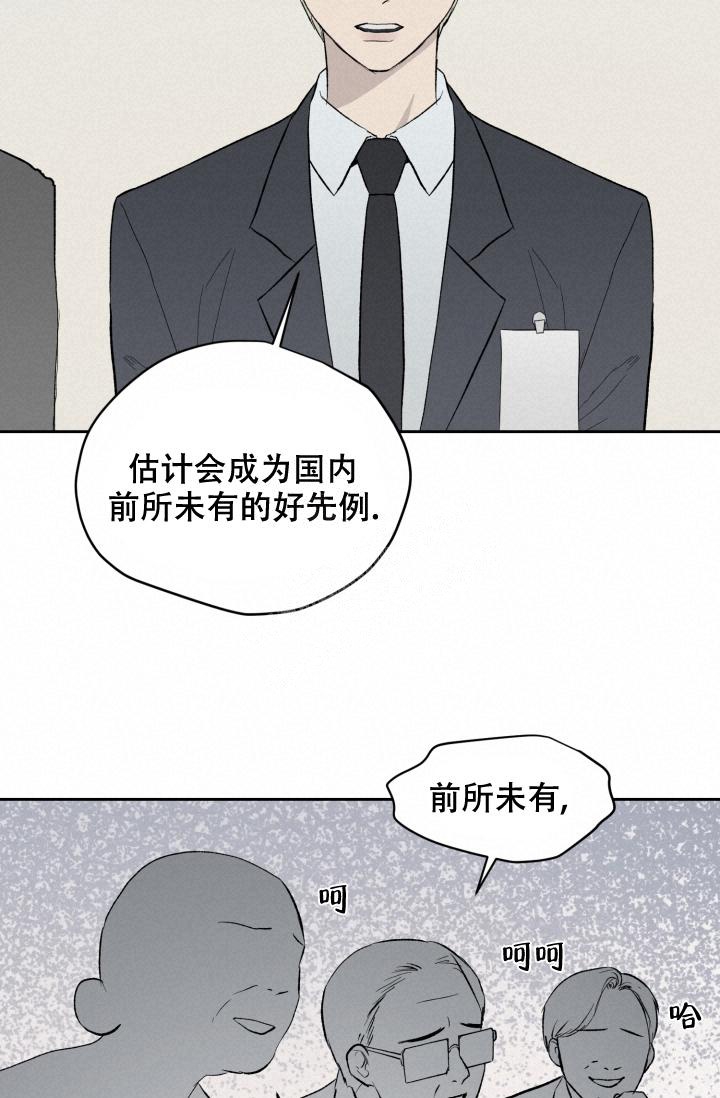 暧昧的新职员在线漫画,第37话2图