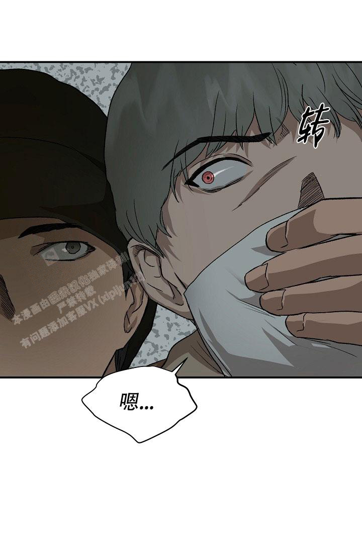 暧昧的新职员在线漫画,第76话2图