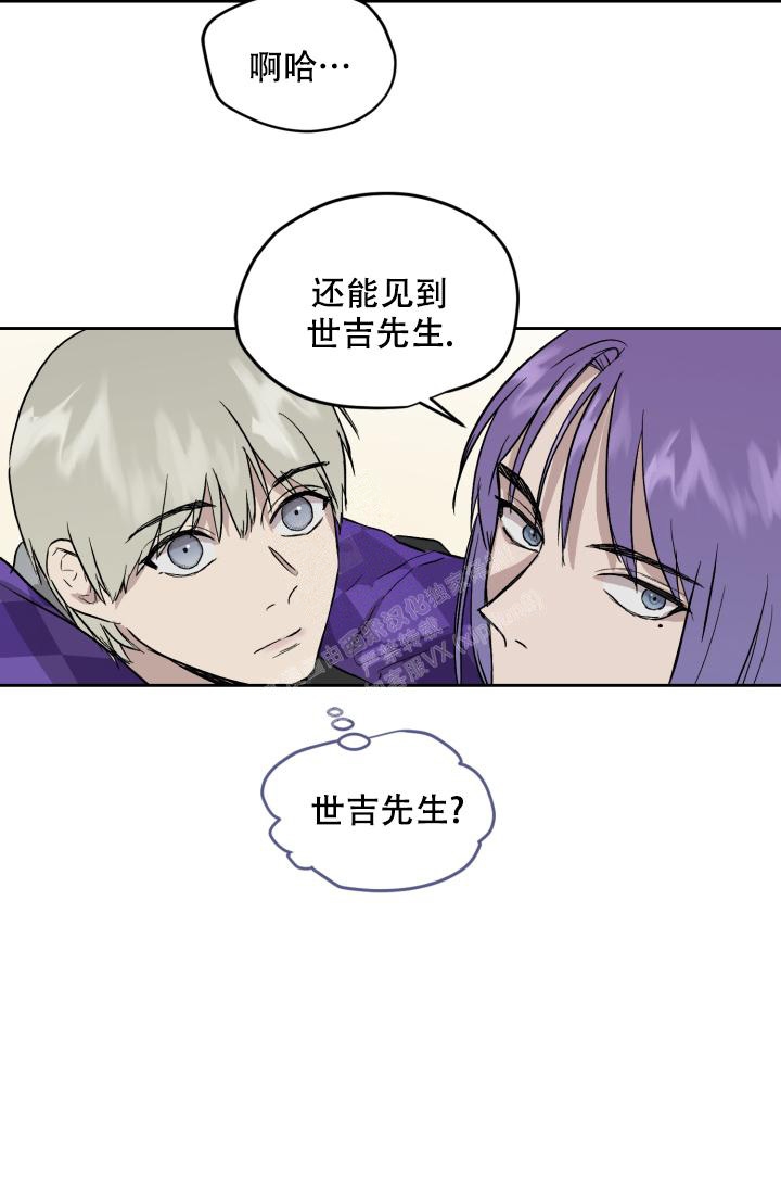 职场 暧昧漫画,第48话1图