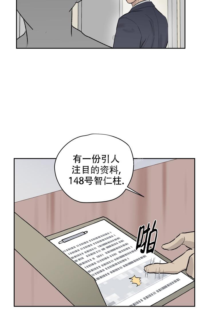 暧昧的新职员第七话漫画,第37话1图