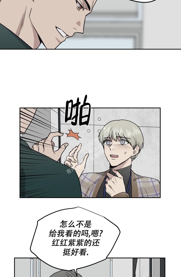 暧昧的新职员在线漫画,第52话1图