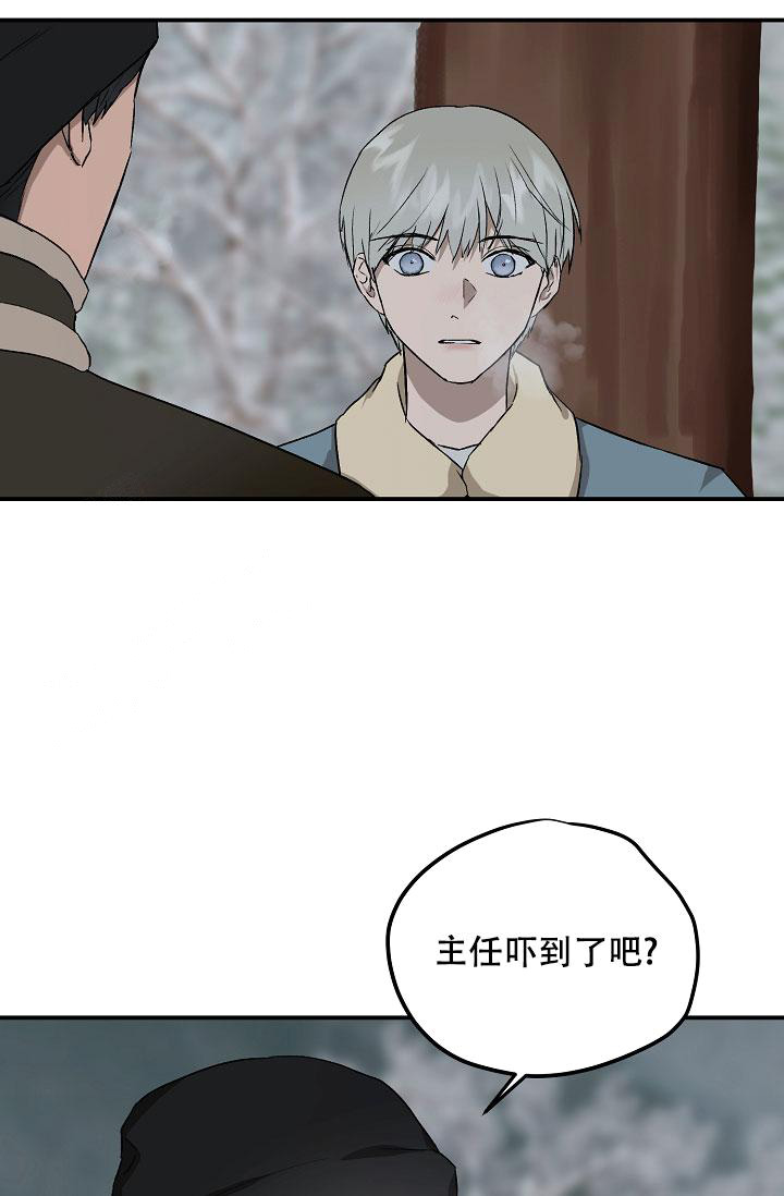 暧昧的同事即将离职漫画,第77话2图