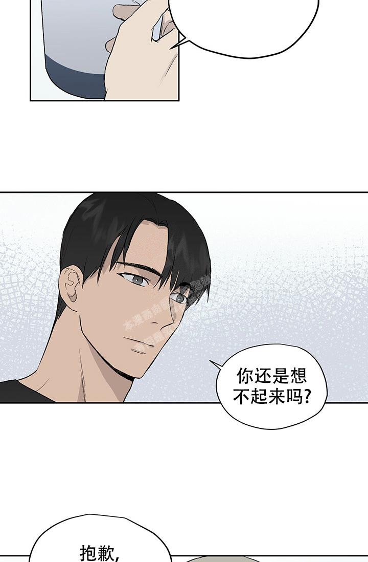 暧昧的已婚男同事突然冷淡漫画,第37话2图