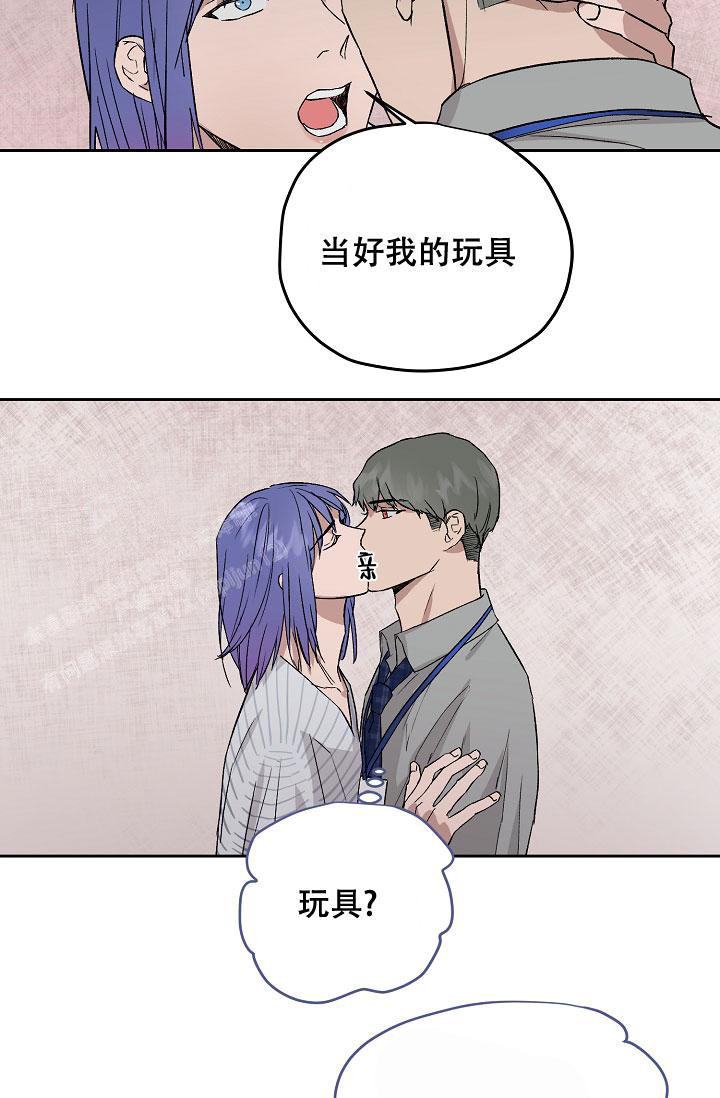 暧昧的新职员第二季漫画,第65话2图